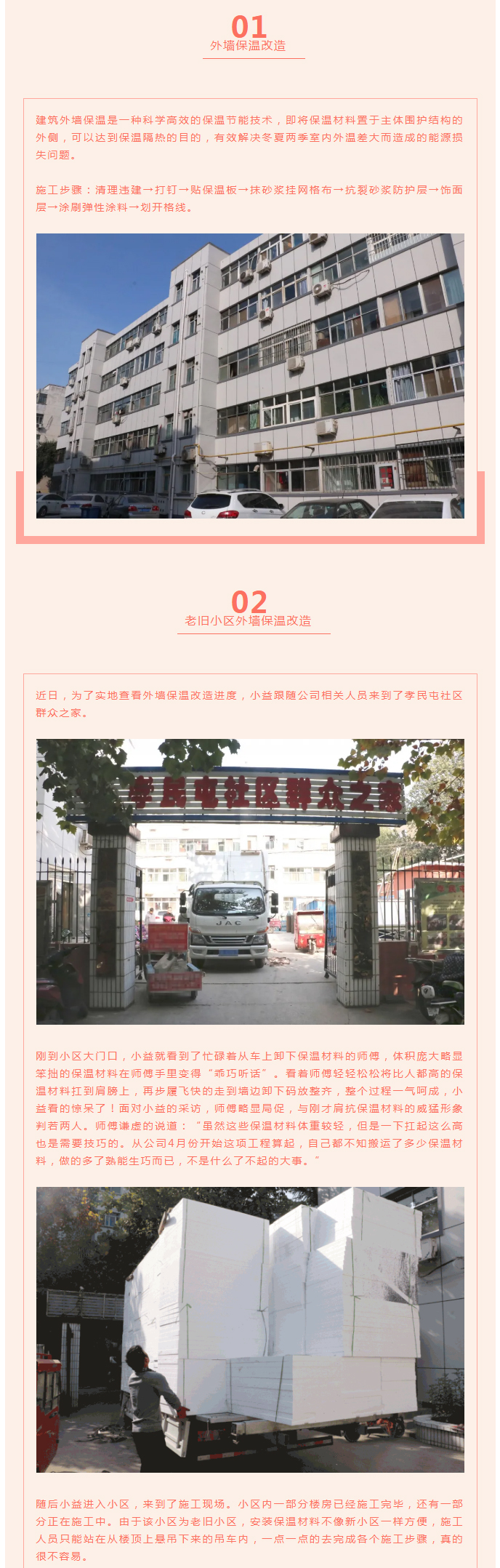 全力“保溫”，-讓群眾溫暖過冬！_03