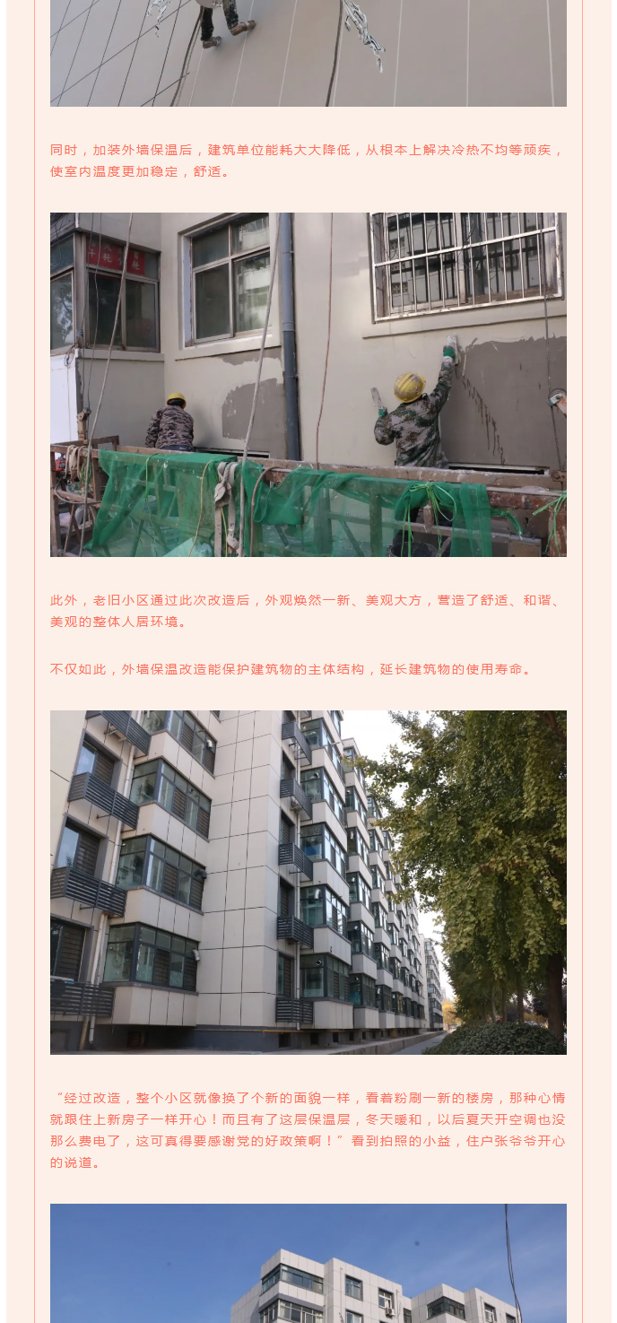 全力“保溫”，-讓群眾溫暖過冬！_06