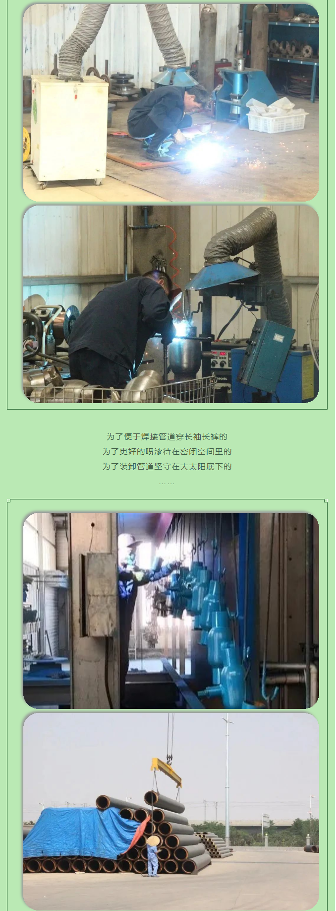 你所不知道的益和熱力！_06